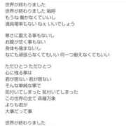 ヒメ日記 2026/04/04 20:19 投稿 ムーア 西川口デッドボール