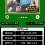 ヒメ日記 2026/04/05 08:27 投稿 ムーア 西川口デッドボール