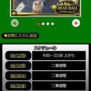 ヒメ日記 2026/04/12 07:28 投稿 ムーア 西川口デッドボール