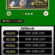 ヒメ日記 2026/04/16 06:08 投稿 ムーア 西川口デッドボール