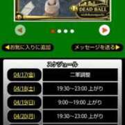 ヒメ日記 2026/04/17 12:28 投稿 ムーア 西川口デッドボール