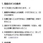ヒメ日記 2026/04/28 06:28 投稿 ムーア 西川口デッドボール