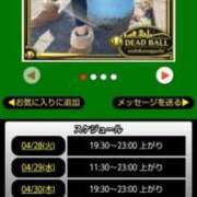 ヒメ日記 2026/04/28 08:10 投稿 ムーア 西川口デッドボール