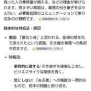 ヒメ日記 2026/04/30 10:18 投稿 ムーア 西川口デッドボール