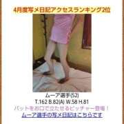 ヒメ日記 2026/05/01 06:18 投稿 ムーア 西川口デッドボール