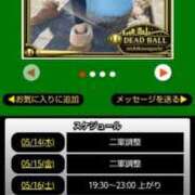 ヒメ日記 2026/05/14 08:38 投稿 ムーア 西川口デッドボール