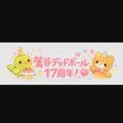 ヒメ日記 2026/05/18 19:18 投稿 ムーア 西川口デッドボール