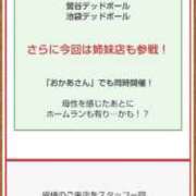 ヒメ日記 2026/06/14 06:28 投稿 ムーア 西川口デッドボール