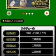 ヒメ日記 2026/06/14 07:18 投稿 ムーア 西川口デッドボール