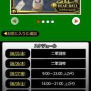 ヒメ日記 2026/08/05 08:08 投稿 ムーア 西川口デッドボール