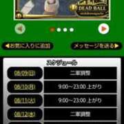 ヒメ日記 2026/08/09 20:48 投稿 ムーア 西川口デッドボール