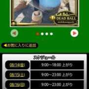 ヒメ日記 2026/08/14 08:09 投稿 ムーア 西川口デッドボール