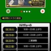 ヒメ日記 2026/08/18 09:18 投稿 ムーア 西川口デッドボール