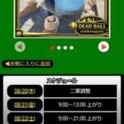 ヒメ日記 2026/08/20 07:18 投稿 ムーア 西川口デッドボール