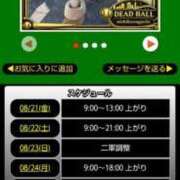 ヒメ日記 2026/08/21 06:38 投稿 ムーア 西川口デッドボール
