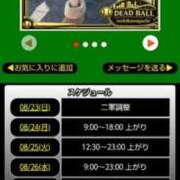 ヒメ日記 2026/08/23 18:58 投稿 ムーア 西川口デッドボール
