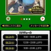 ヒメ日記 2026/08/24 07:18 投稿 ムーア 西川口デッドボール