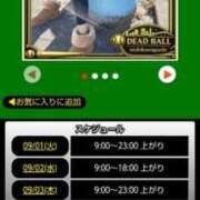 ヒメ日記 2026/09/01 07:28 投稿 ムーア 西川口デッドボール