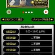 ヒメ日記 2026/09/03 07:18 投稿 ムーア 西川口デッドボール