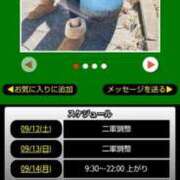 ヒメ日記 2026/09/12 07:28 投稿 ムーア 西川口デッドボール