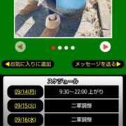 ヒメ日記 2026/09/14 08:28 投稿 ムーア 西川口デッドボール