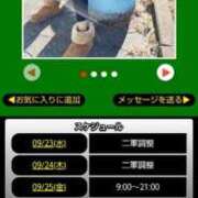 ヒメ日記 2026/09/23 10:18 投稿 ムーア 西川口デッドボール