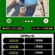 ヒメ日記 2026/10/01 07:08 投稿 ムーア 西川口デッドボール