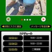 ヒメ日記 2026/10/03 08:18 投稿 ムーア 西川口デッドボール