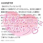 ヒメ日記 2024/12/27 12:23 投稿 もえ 痴女@女王様