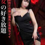 ヒメ日記 2025/01/06 09:43 投稿 もえ 痴女@女王様