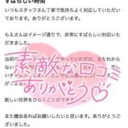 ヒメ日記 2025/01/09 07:53 投稿 もえ 痴女@女王様