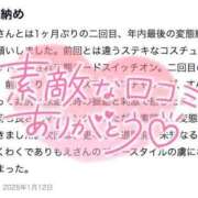 ヒメ日記 2025/01/15 12:04 投稿 もえ 痴女@女王様