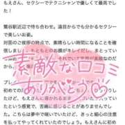 ヒメ日記 2025/01/15 14:53 投稿 もえ 痴女@女王様