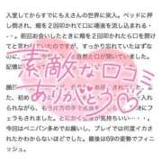 ヒメ日記 2025/01/22 12:04 投稿 もえ 痴女@女王様