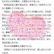 ヒメ日記 2025/02/26 08:43 投稿 もえ 痴女@女王様