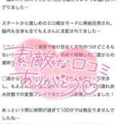 ヒメ日記 2025/04/02 12:23 投稿 もえ 痴女@女王様