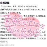 ヒメ日記 2025/04/02 14:53 投稿 もえ 痴女@女王様