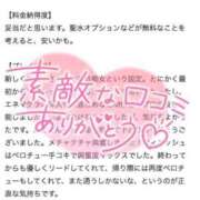 ヒメ日記 2025/04/17 10:23 投稿 もえ 痴女@女王様