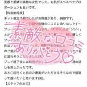 ヒメ日記 2025/04/24 14:53 投稿 もえ 痴女@女王様