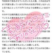 ヒメ日記 2025/05/08 17:33 投稿 もえ 痴女@女王様