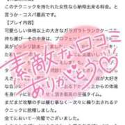 ヒメ日記 2025/05/14 17:53 投稿 もえ 痴女@女王様