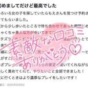 ヒメ日記 2025/05/15 08:33 投稿 もえ 痴女@女王様