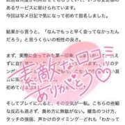 ヒメ日記 2025/05/15 10:53 投稿 もえ 痴女@女王様