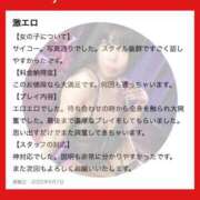 ヒメ日記 2025/06/11 17:43 投稿 もえ 痴女@女王様