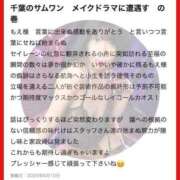 ヒメ日記 2025/06/12 18:23 投稿 もえ 痴女@女王様