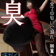 ヒメ日記 2025/06/29 09:03 投稿 もえ 痴女@女王様