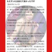 ヒメ日記 2025/07/11 14:53 投稿 もえ 痴女@女王様