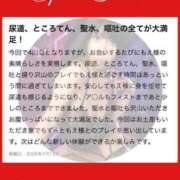 ヒメ日記 2025/07/22 12:04 投稿 もえ 痴女@女王様