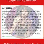 ヒメ日記 2025/08/06 09:43 投稿 もえ 痴女@女王様