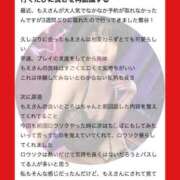 ヒメ日記 2025/08/08 17:23 投稿 もえ 痴女@女王様